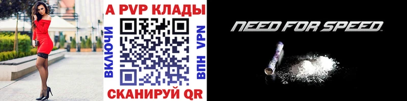 A PVP кристаллы  Купить закладки  Котельниково 