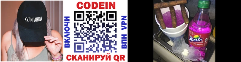 Кодеиновый сироп Lean напиток Lean (лин)  Купить  Котельниково 