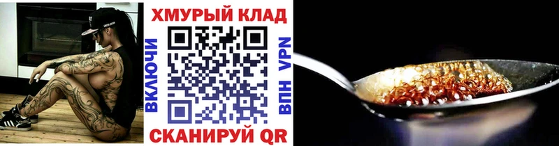 Купить где  Котельниково  ГЕРОИН герыч 