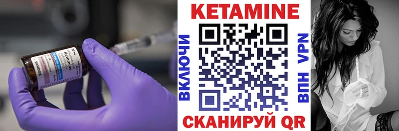 КЕТАМИН VHQ  Купить  Котельниково 