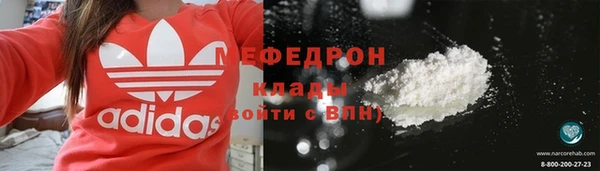 мяу мяу кристалл Лабытнанги