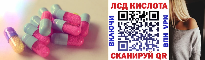 Лсд 25 экстази кислота  Купить где  Котельниково 