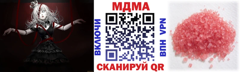 МДМА VHQ  Купить  Котельниково 