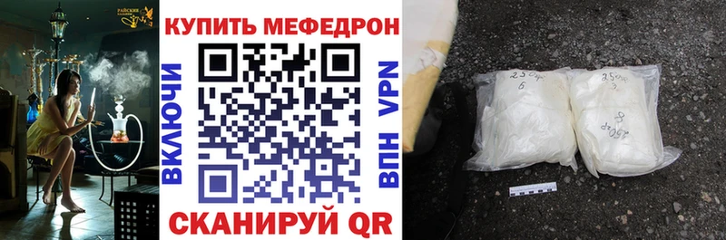 Купить закладки  Котельниково  МЕФ мяу мяу 